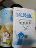 小學(xué)全易通：數學(xué)四年級下（RJ版）2018 曬單實(shí)拍圖