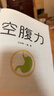 【京東正版】空腹力正版 空腹力書(shū)籍 空腹力 空腹力的神奇自愈力正版 圖解對癥按摩良方 書(shū)籍正版 自愈力飲食法書(shū)正版圖書(shū)  藥酒手稿存真張洪波著(zhù) 空腹力諾貝爾獎得主研究成果 【官方正版-單本】空腹力 教 曬單實(shí)拍圖