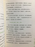 薛瑞萍班級(jí)日志 心平氣和的一年級(jí) 上下冊(cè) 薛瑞萍 曬單實(shí)拍圖