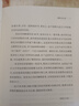 訓詁學(xué)原理(增補本) 王寧 中華書(shū)局 社會(huì )科學(xué)語(yǔ)言文字 新華正版書(shū)籍 曬單實(shí)拍圖