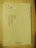 西方語(yǔ)言學(xué)史(從蘇格拉底到喬姆斯基)/西學(xué)史叢書(shū) 曬單實(shí)拍圖