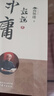 2022新版 論語(yǔ)別裁上下2冊 南懷瑾 著(zhù) 中國古代哲學(xué)和宗教國學(xué)經(jīng)典文學(xué) 南懷瑾選集哲學(xué)經(jīng)典書(shū)籍 中國哲學(xué)史哲學(xué)知識讀物 人民東方 曬單實(shí)拍圖