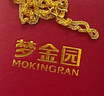 夢(mèng)金園 黃金項鏈 足金肖邦鏈鎖骨項鏈素鏈女款 送女友老婆生日新年禮物 45cm 約6.58g 曬單實(shí)拍圖