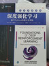 深度強化學(xué)習：基于Python的理論及實(shí)踐（英文版）無(wú)門(mén)檻ChatGPT核心技術(shù) deepseek教程 曬單實(shí)拍圖