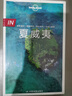 IN夏威夷-LP孤獨星球Lonely Planet旅行指南 曬單實(shí)拍圖