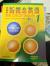 新東方新概念教材1、2英語(yǔ)系統網(wǎng)課中教+外教+ai 視頻課錄播課零基礎入門(mén)自學(xué) 【送語(yǔ)法課+1年伴學(xué)營(yíng)】新概念1 曬單實(shí)拍圖