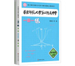華東師范大學(xué)第二附屬中學(xué)一課一練 高中數學(xué)上冊 曬單實(shí)拍圖
