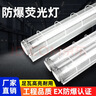 最嘉LED防爆燈管熒光燈長(cháng)條燈1.2m三防支架日光燈防塵防水工廠(chǎng)燈 1.2米-玻璃雙管-40W*2白光 曬單實(shí)拍圖