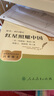 【2025升級版新版】紅星照耀中國 人教版 初二八年級名著(zhù)閱讀課程化 胡愈之 又名西行漫記 人民教育出版社 曬單實(shí)拍圖