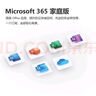 微軟官方正版 microsoft365家庭版續費新訂1年  office365家庭版2年 Microsoft365家庭版 12月 密鑰-在線(xiàn)直發(fā)咚咚聊天窗口領(lǐng)取 曬單實(shí)拍圖