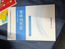 備考26年】之了課堂備考2026初級會(huì )計師教材職稱(chēng)考試零基礎實(shí)務(wù)和經(jīng)濟法基礎馬勇知了26年官方歷年真題試卷題庫練習題電子版初會(huì )快證書(shū)必刷題 備考26年】初級兩本教材+真題密卷+知識手冊 曬單實(shí)拍圖