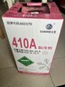 三美R410A制冷劑變頻空調環(huán)保雪種冷媒多聯(lián)機氟利昂無(wú)工具凈重5kg10kg全系列 凈重5kg R410A 曬單實(shí)拍圖