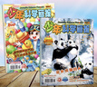 【包郵】少年科學(xué)畫(huà)報雜志2026年1.2月新【全年/半年訂閱/2025/2024】少年兒童科學(xué)技術(shù)知識思維動(dòng)手創(chuàng  )造能力科普過(guò)刊 【全年訂閱】26年1-12月 送冰箱貼 曬單實(shí)拍圖