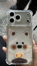 巧護士iPhone17Promax手機殼四角氣囊16promax透明15軟邊硬背14涂鴉小狗 涂鴉小狗1014DT25-【透明】四角氣囊高透亞克 蘋(píng)果17PROMAX 曬單實(shí)拍圖