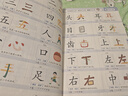 時(shí)光學(xué) 幼兒象形識字1600字 早教啟蒙幼小銜接語(yǔ)文早教書(shū)學(xué)前班大班兒童2-8歲幼兒識字象形16 曬單實(shí)拍圖