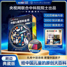【官方正版】中國兒童百科全書(shū)典藏版精裝全彩知識科普讀物繪本課外閱讀書(shū)給中國兒童的原創(chuàng  )大百科中小學(xué)生青少年課外閱讀書(shū)籍正版 《中國兒童百科全書(shū) 典藏版》（刷邊紀念版） 曬單實(shí)拍圖