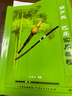 葫蘆絲巴烏實(shí)用教程 李春華 葫蘆絲初學(xué)者入門(mén)教程教材書(shū)葫蘆絲巴烏零基礎自學(xué)實(shí)用教材葫蘆絲曲譜樂(lè )譜書(shū)籍基礎綠色譜子 葫蘆絲巴烏實(shí)用教程【普通版】 曬單實(shí)拍圖