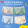 貓人【4條】青少年內褲男純棉抗菌發(fā)育期12-16歲男童四角短褲衩中大童 曬單實(shí)拍圖