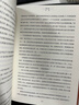 創(chuàng  )新的先知：熊彼特傳 堪比亞當斯密的經(jīng)濟學(xué)大師傳記 企業(yè)創(chuàng  )新 經(jīng)濟周期理論 創(chuàng  )新的先知：熊彼特傳 曬單實(shí)拍圖