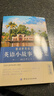 正版全4冊 英語(yǔ)小故事大全集2冊+精選美文50篇+每天讀點(diǎn)世界名著(zhù)英漢互譯初中生課外閱讀高中雙語(yǔ)讀物 曬單實(shí)拍圖