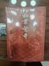 拍案驚奇 大字本 附贈 警句名言 古典小說(shuō)大字本叢書(shū) 中國古人愛(ài)看的白話(huà)短篇小說(shuō)集 人民文學(xué)出版社 小說(shuō) 曬單實(shí)拍圖