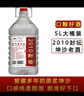 釀酒手藝人釀造貴州醬香型白酒2010封壇純糧食酒53度5L桶裝坤沙酒 53度 5000mL 1桶 曬單實(shí)拍圖