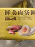 龍鳳鮮肉湯圓經(jīng)典咸口湯圓 生鮮 早餐 速凍 鮮美肉湯圓  200g/10只 曬單實(shí)拍圖