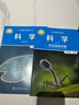 【新華書(shū)店正版】教科版小學(xué)六年級上冊科學(xué)書(shū)+學(xué)生活動(dòng)手冊全套2本 教科版六年級科學(xué)上冊課本教材 教育科學(xué)出版人教版六上科學(xué)教科書(shū) 曬單實(shí)拍圖