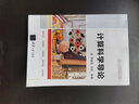 計算科學(xué)導(dǎo)論（21世紀(jì)高等學(xué)校計算機(jī)專業(yè)實用系列教材） 曬單實拍圖