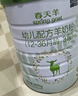 藍河羊奶粉春天羊1段2段3段嬰幼兒乳鐵蛋白+HMO配方  新西蘭進(jìn)口800g 3段800g*4 新升級 曬單實(shí)拍圖