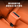 RosyClouds適用問(wèn)界M8M9M7M5安全帶底座插口硅膠保護套車(chē)內裝飾用品改裝配件 新M7M8五座【底座X2+前后插扣X5】赤茶橘 曬單實(shí)拍圖