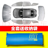 車(chē)杰威汽車(chē)遮陽(yáng)簾車(chē)內前擋風(fēng)玻璃側窗用防曬隔熱遮陽(yáng)傘罩檔光板隱私窗簾 【SUV全車(chē)-不包括天窗】 專(zhuān)車(chē)定制【下單務(wù)必備注車(chē)型+年份】 曬單實(shí)拍圖