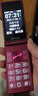 金立（Gionee）老年機4G全網(wǎng)通翻蓋老年手機 超長(cháng)待機 大字體大聲音大按鍵學(xué)生大屏老年人專(zhuān)用功能機V16 紅色 曬單實(shí)拍圖