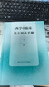 西學(xué)中臨床處方用藥手冊 曬單實(shí)拍圖
