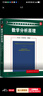 數學(xué)分析原理（英文版·原書(shū)第3版·典藏版） 曬單實(shí)拍圖