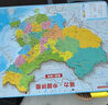 中國地圖磁力拼圖2025年新版行政區大號世界地理3d立體初中生專(zhuān)用 中國地圖（A3加大號） 曬單實(shí)拍圖