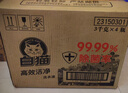 白貓天然氨基酸洗衣液3千克*4（整箱裝）溫和去漬易漂洗 深層潔凈24斤 曬單實(shí)拍圖