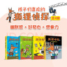 狐貍偵探 全4冊 尋找藍眼睛寶石 弗朗齊斯卡 7-10歲兒童文學(xué)小說(shuō)中小學(xué)生課外閱讀少年幽默小說(shuō)自主閱讀書(shū)籍 狐貍偵探4冊 曬單實(shí)拍圖
