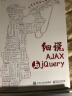 细说AJAX与jQuery 实拍图