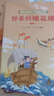 好看的鏡花緣 6-12歲兒童 （全套5冊，包括200多條成語(yǔ)、文化常識解析，淺語(yǔ)白話(huà)、難字注音，贈故事音頻、貼紙等） 曬單實(shí)拍圖
