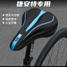 捷安特（GIANT）適用捷安特ATX610/620/660/720/810/830山地自行車(chē)坐墊防屁股痛 3D防滑加厚慢回彈硅膠【黑色全包 曬單實(shí)拍圖