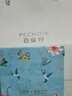 百雀羚（PECHOIN）x故宮文化幀顏霜50g抗皺緊致淡紋品質(zhì)國貨圣誕禮物 曬單實(shí)拍圖