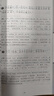 論語(yǔ)全譯注音版譯注新解集釋導讀全書(shū)原著(zhù)正版大全書(shū)籍中小學(xué)生中華國學(xué)經(jīng)典誦讀全解注釋原文講析全集 曬單實(shí)拍圖