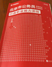 2026北京公務(wù)員考試】華圖北京市公務(wù)員2026京考歷年真題真題試卷行測申論教材行政職業(yè)能力測驗京考行政執法類(lèi)公安選調北京公務(wù)員考試2025   【4本】教材+真題 北京 曬單實(shí)拍圖