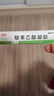 楚舒外用聯(lián)苯乙酸凝膠3%風(fēng)濕骨外藥膏藥貼跌打損痛風(fēng)藥腰間盤(pán)突出專(zhuān)用藥腰椎壓迫神經(jīng) 曬單實(shí)拍圖