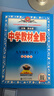 【2026學(xué)年】2026春新版中學(xué)教材全解九年級下冊上冊語(yǔ)文數學(xué)化學(xué)教材全解同步人教版讀初三年級同步教材解讀講解復習資料書(shū)新版薛金星2025秋 下冊【數學(xué)】北師版（26春） 曬單實(shí)拍圖