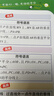 【2026學(xué)年】2025秋/2026春新版教材幫八年級上冊同步八年級上下冊教材可選八年級教材解讀天星課堂筆記 初二同步教材全解 下冊【數學(xué)】北師版（26春新版） 曬單實(shí)拍圖