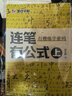 墨點(diǎn)字帖 行楷字帖荊霄鵬行楷練字密碼5本 學(xué)生成人硬筆字帖行楷入門(mén)大學(xué)男女生初學(xué)者鋼筆臨摹描紅手寫(xiě)體書(shū)法 曬單實(shí)拍圖