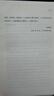 有效管理的5大兵法：全新修訂版 修改幅度達50%以上，孫陶然全新管理思想總結  管理 建班子 帶隊伍  領(lǐng)導 京東自營(yíng) 正版 曬單實(shí)拍圖