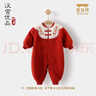 漢宮優(yōu)品女寶寶連體衣秋冬季加絨保暖哈衣新生兒冬裝衣服中國風(fēng)嬰兒新年服 嫣紅 80cm 曬單實(shí)拍圖